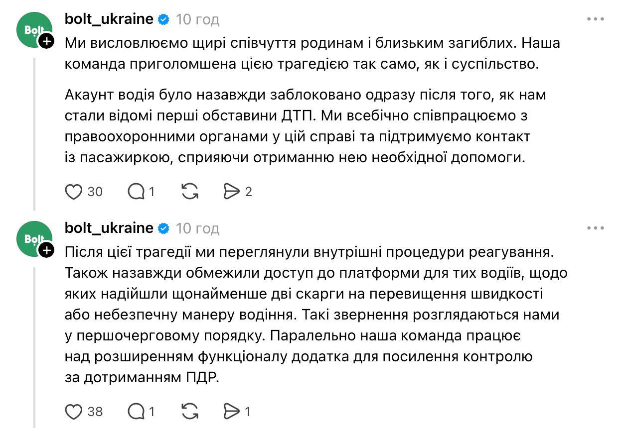 Bolt заблокував водія Mercedes після ДТП у Києві та вводить нові правила